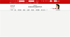 Desktop Screenshot of jinf.jp
